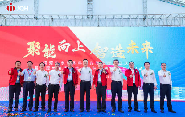 聚能向上，，，，，智造将来！咸阳市必威bw科技有限公司开业大典暨咸阳新能源磁集成器件智能造作项目启动典礼