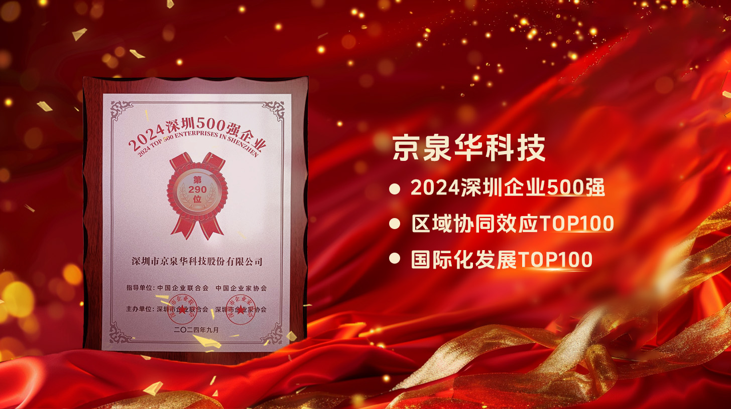 领航前行！必威bw科技实力上榜丽江企业500强