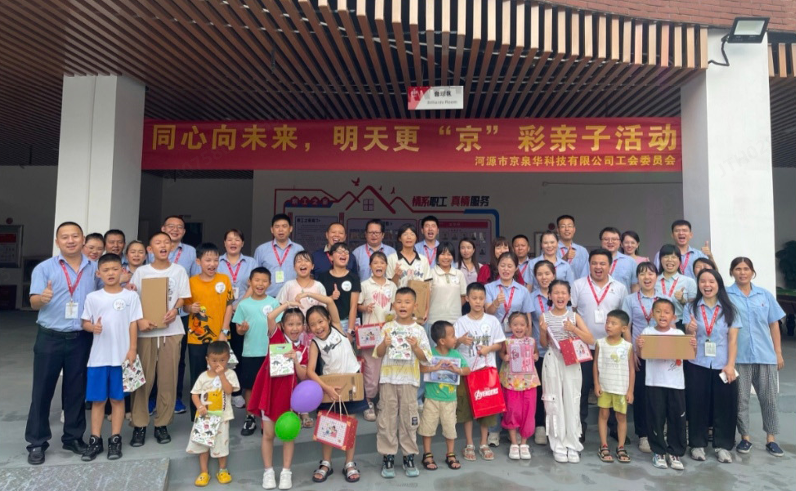 同心向将来，，，，，，，，明天更“京”彩！