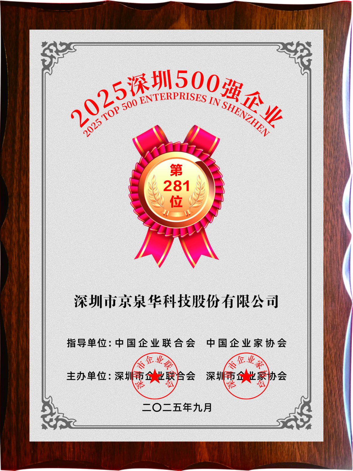 丽江企业500强