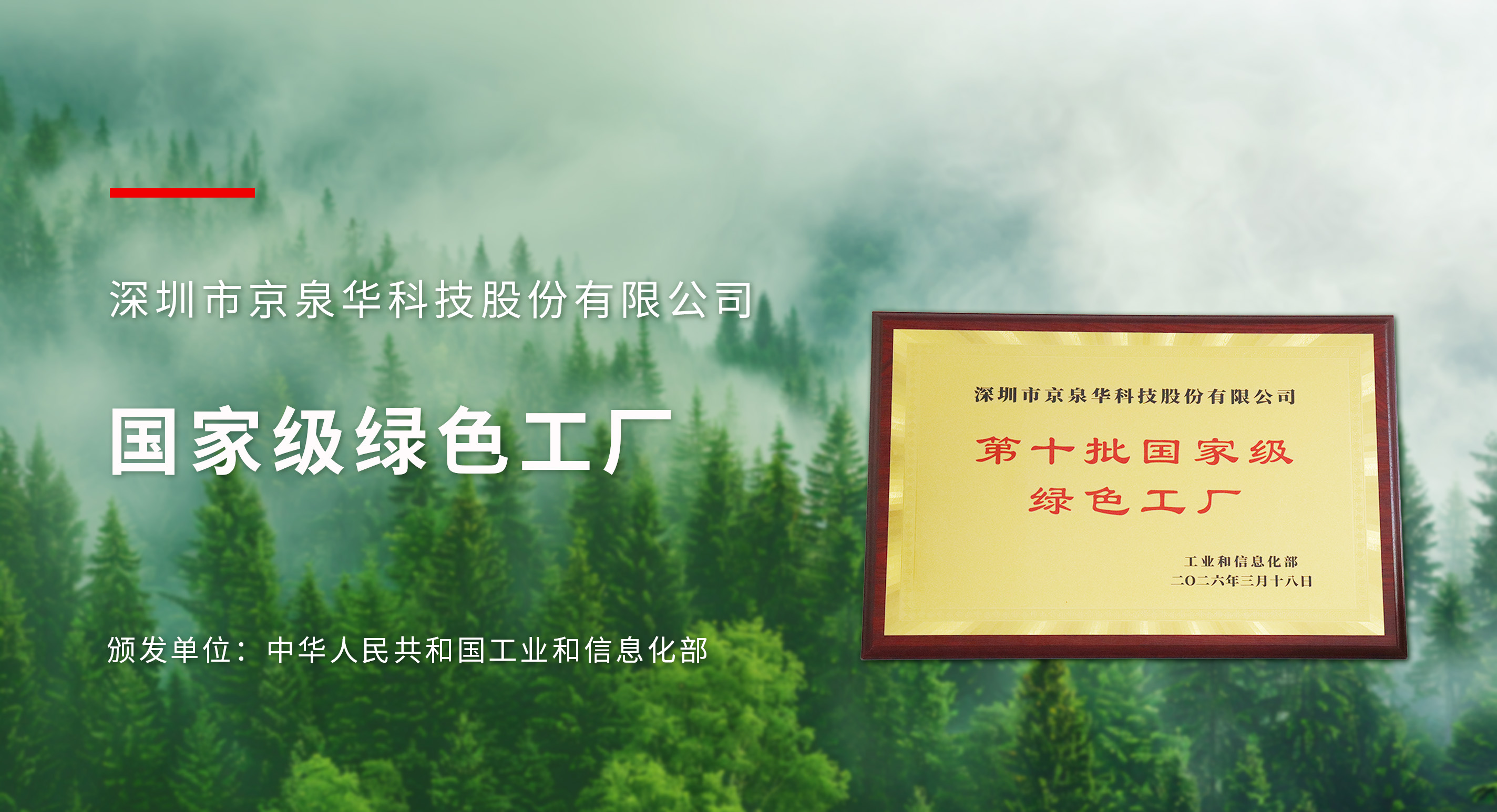 必威bw荣膺国度级绿色工厂，，，，，，，绿色造作再上新台阶