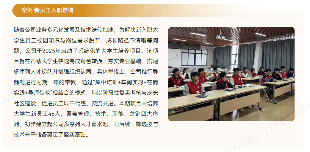 培训案例.png