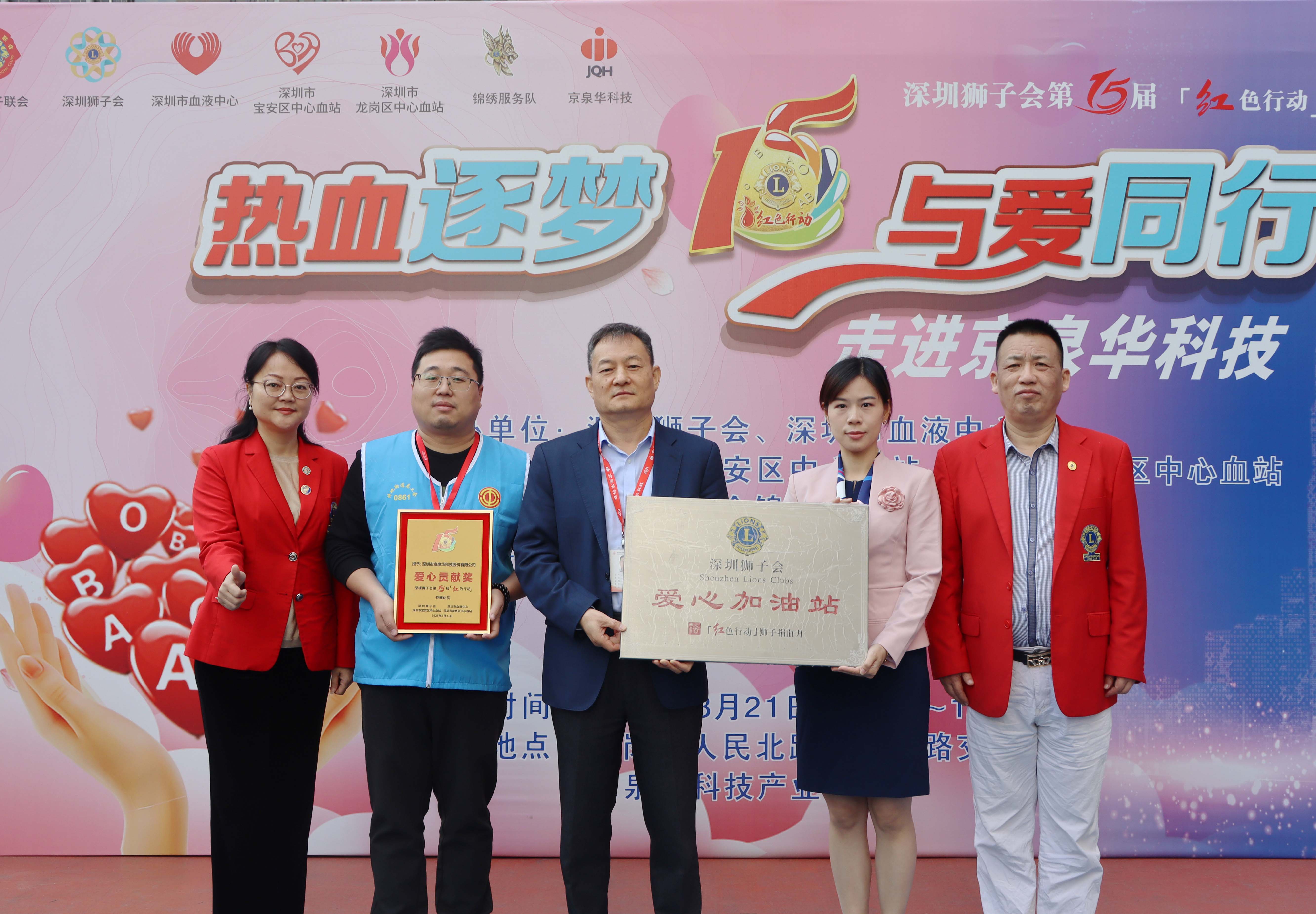 社会公益