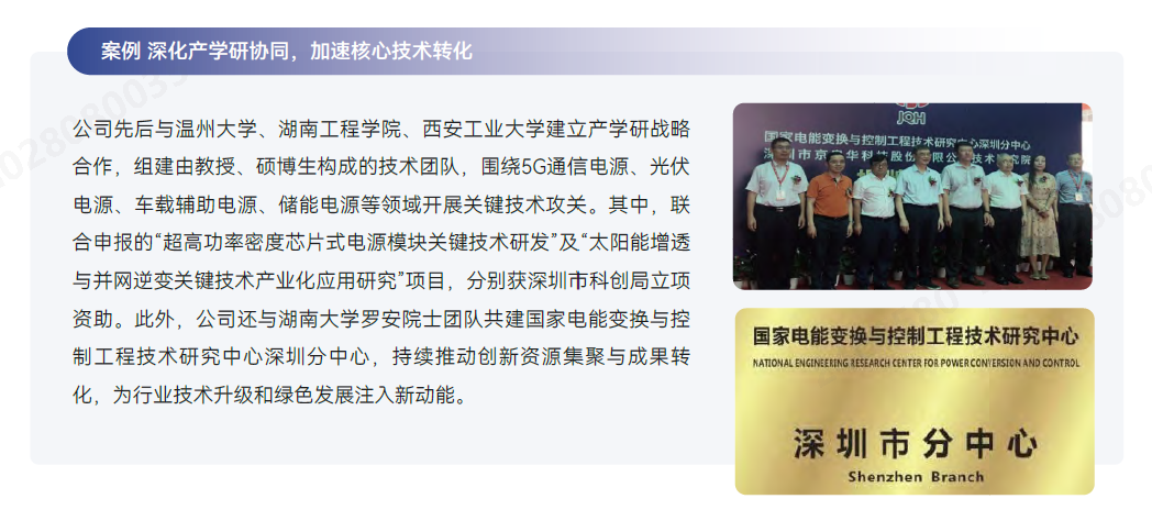 盛开创新.png
