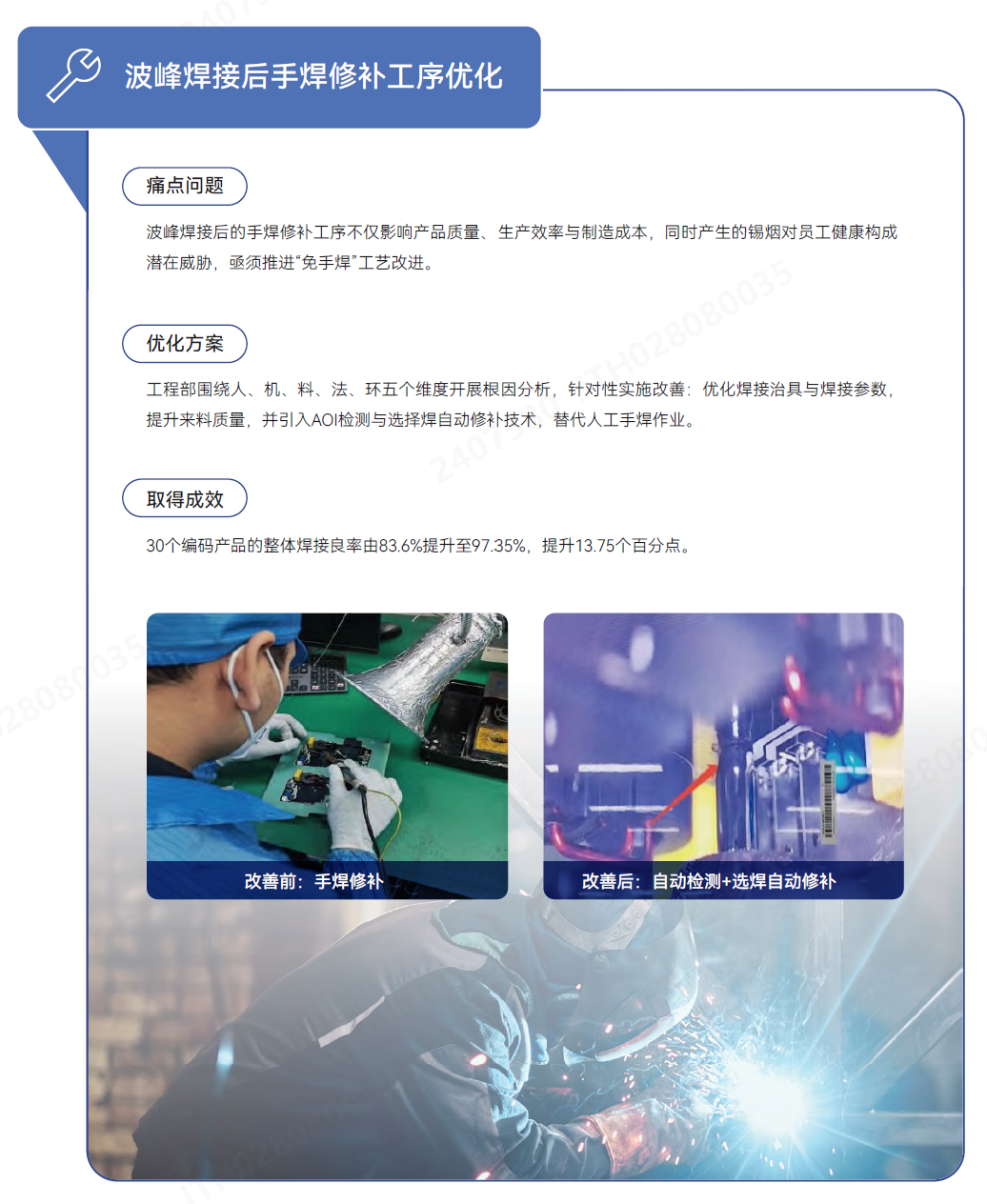 工艺创新1.png 工艺创新1.png