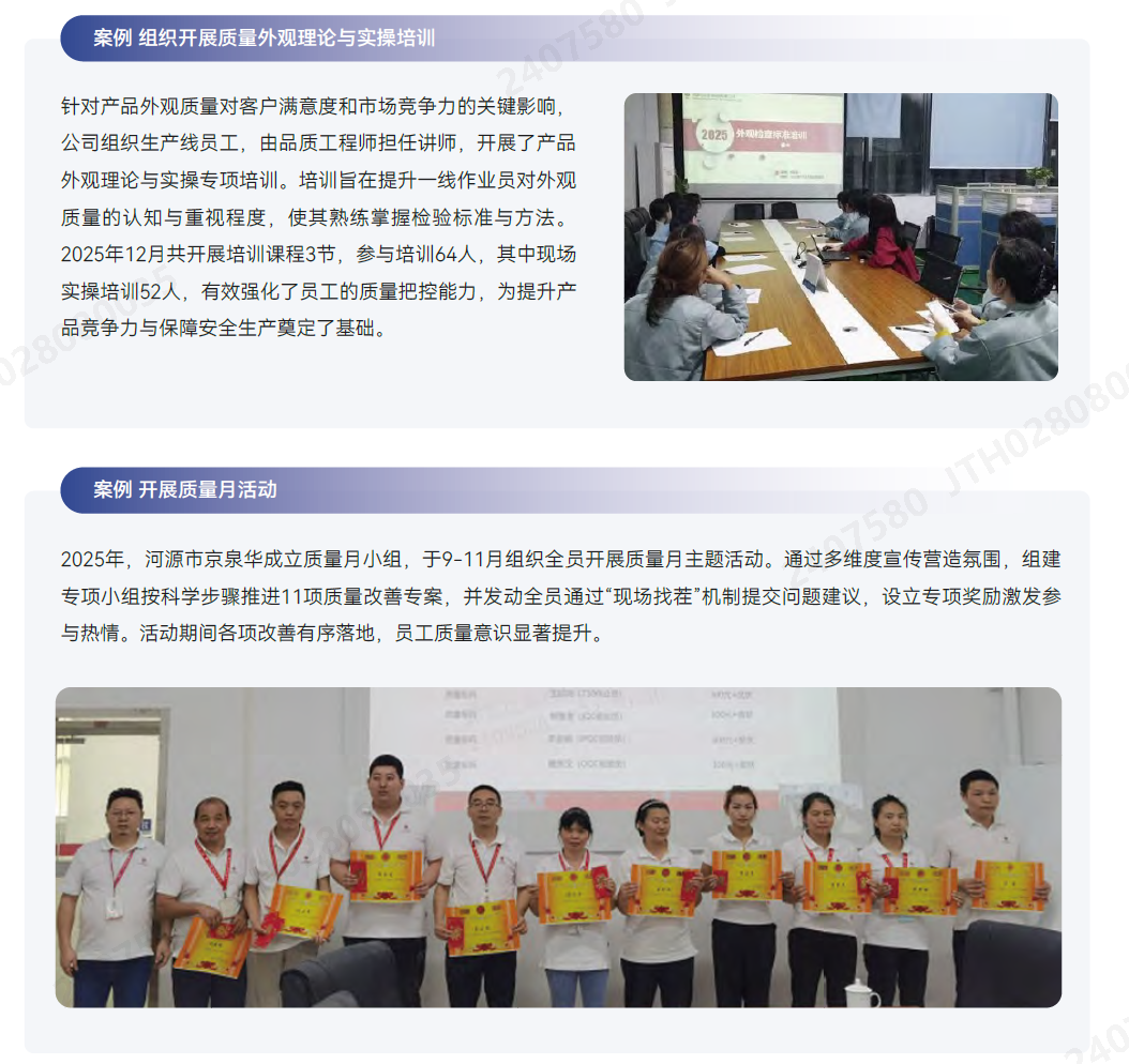 质量案例2.png 质量案例2.png